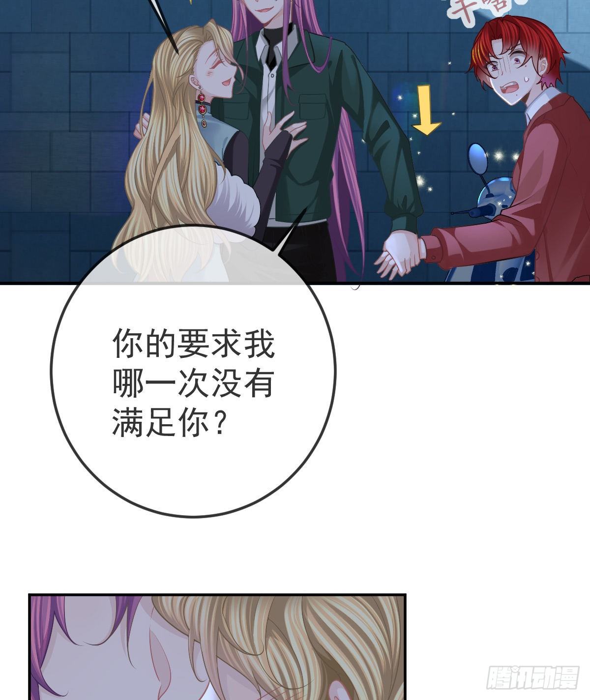 第44话 头牌的特殊技能20