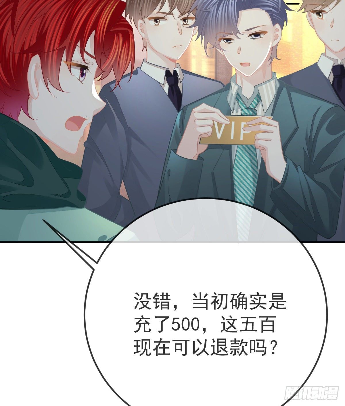 第49话 奸商与蠢客31
