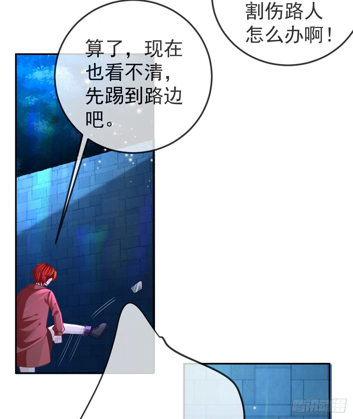 第44话 头牌的特殊技能6