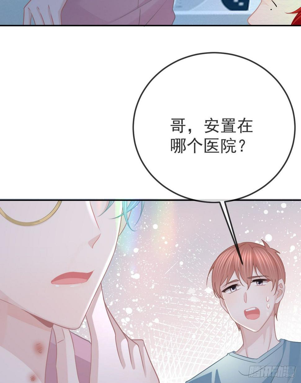 第96话她非良配13