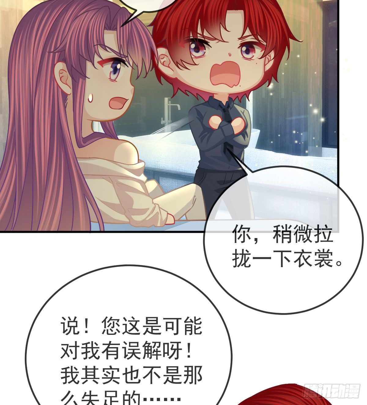 第59话 奇怪的场景重现了！34