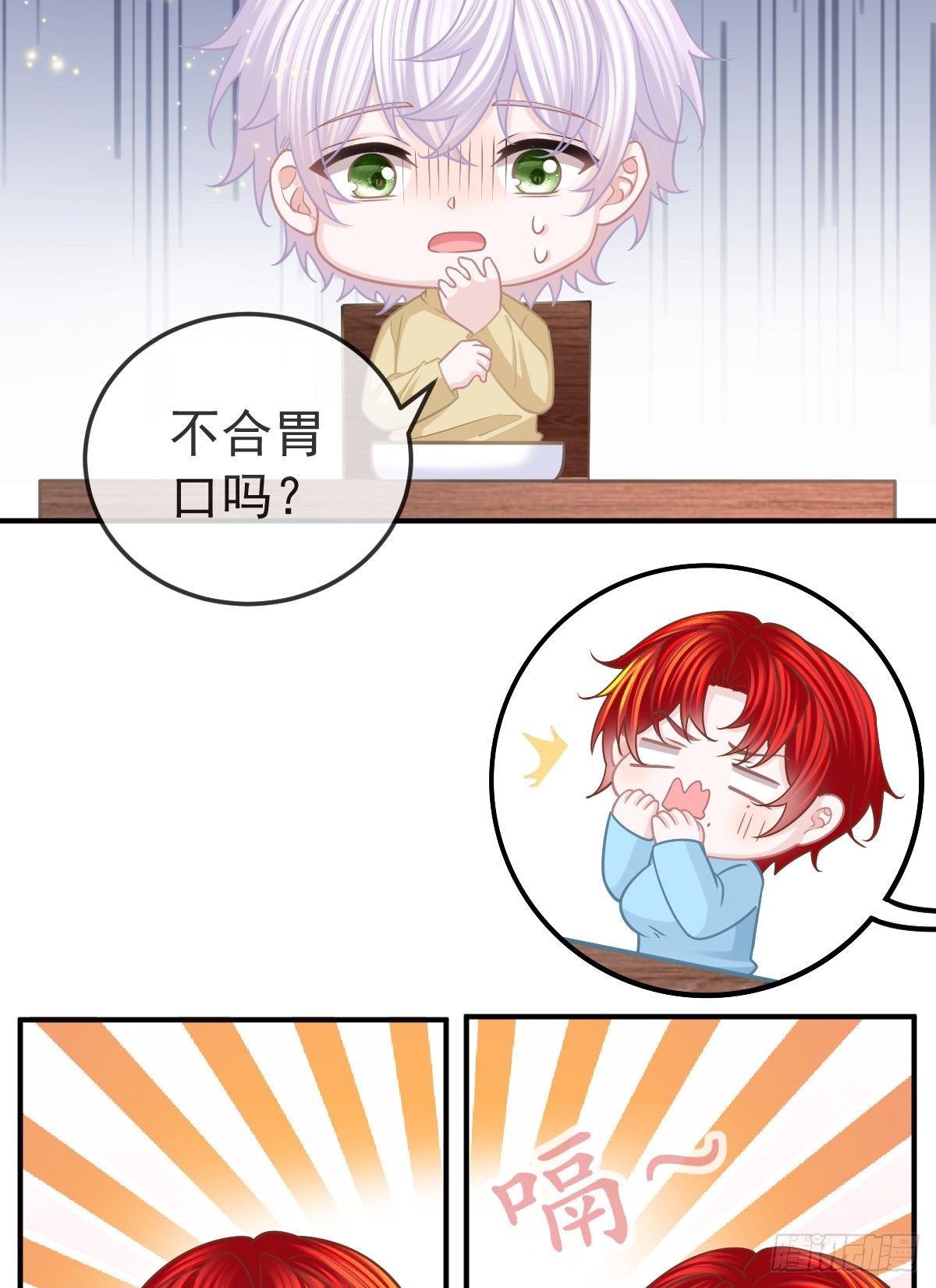 第37话 别那么坚强11