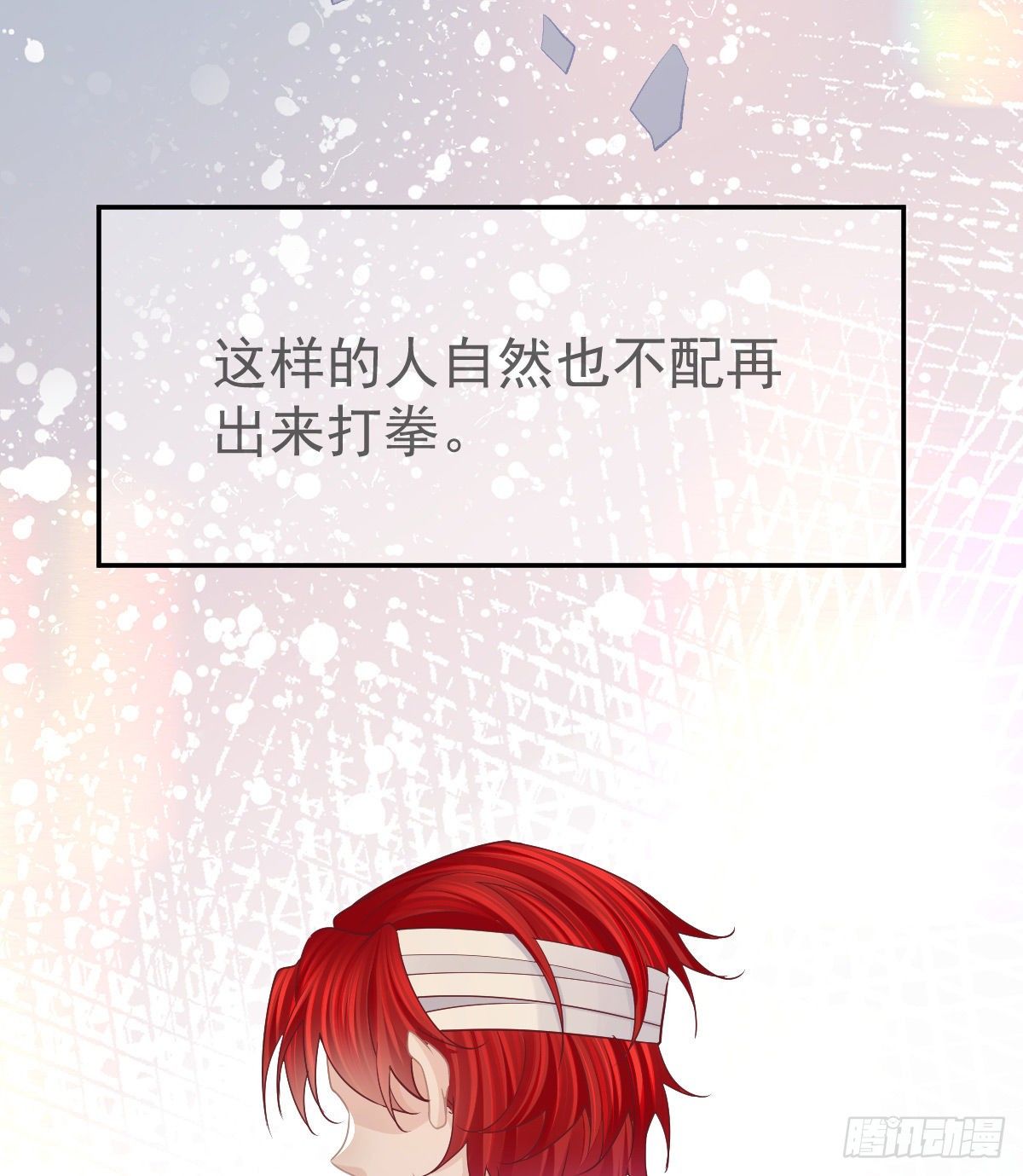第76话 缺德事不要做54