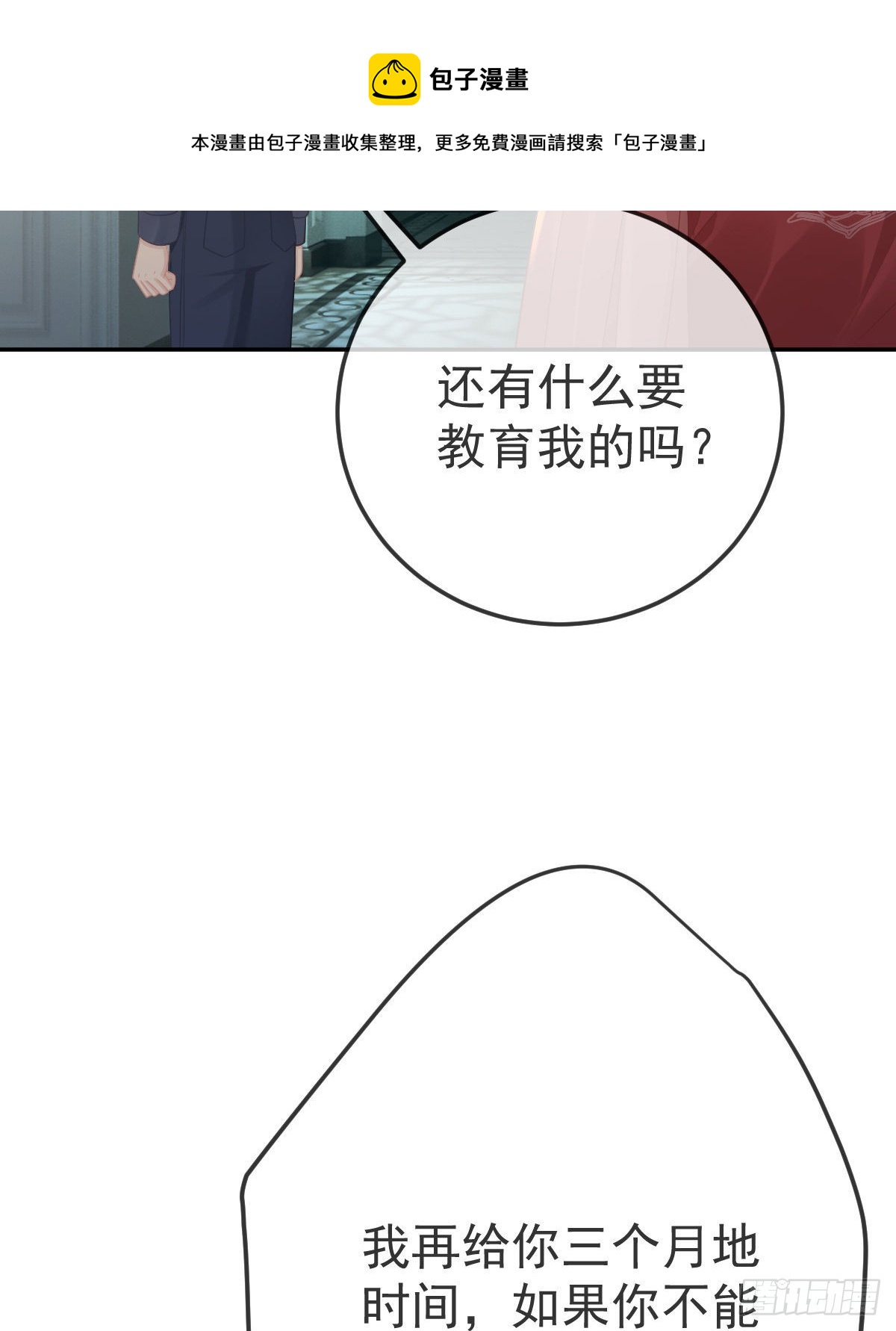 第78话 我保护你28