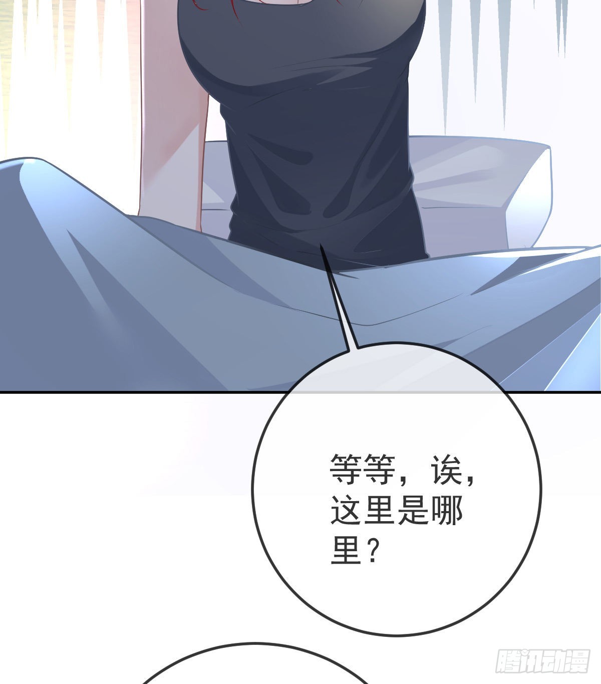 第96话她非良配20