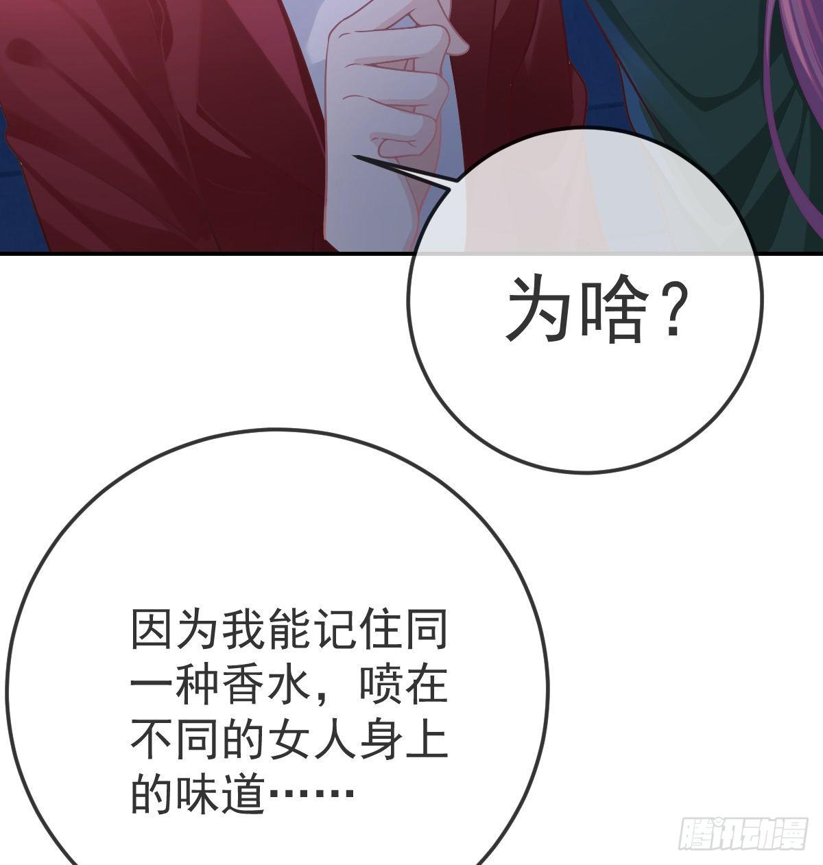 第44话 头牌的特殊技能33