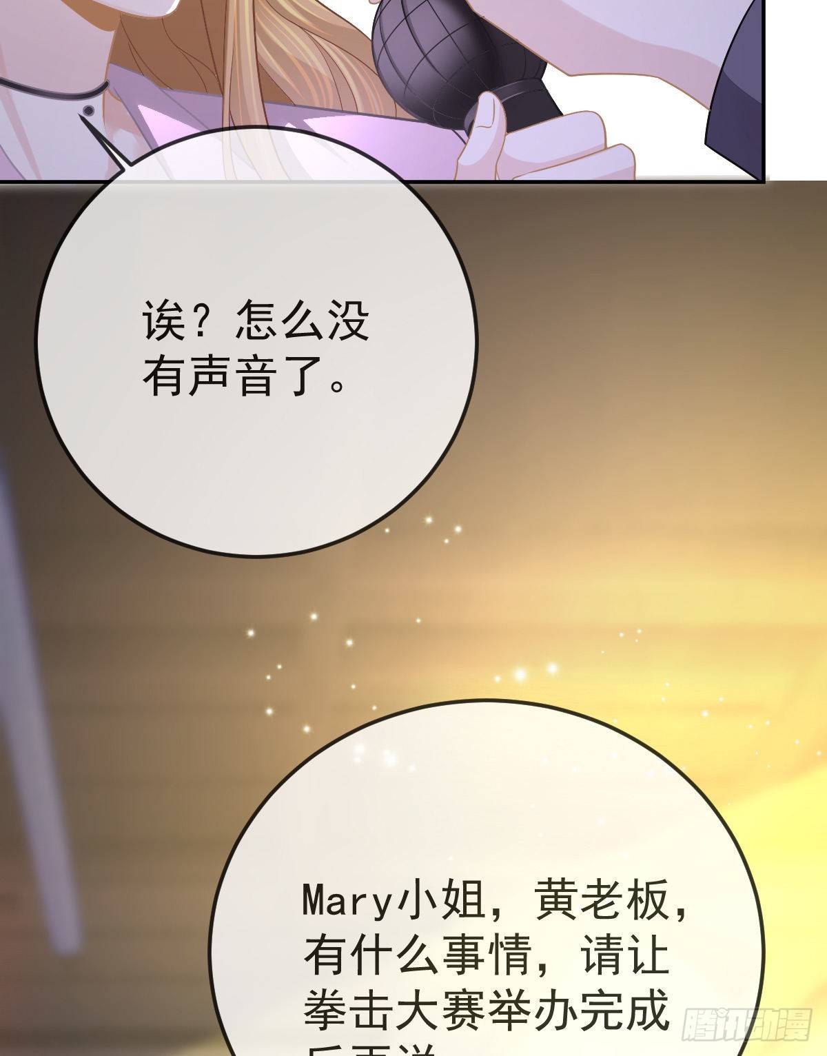 第88话 离梦想最近的时候34