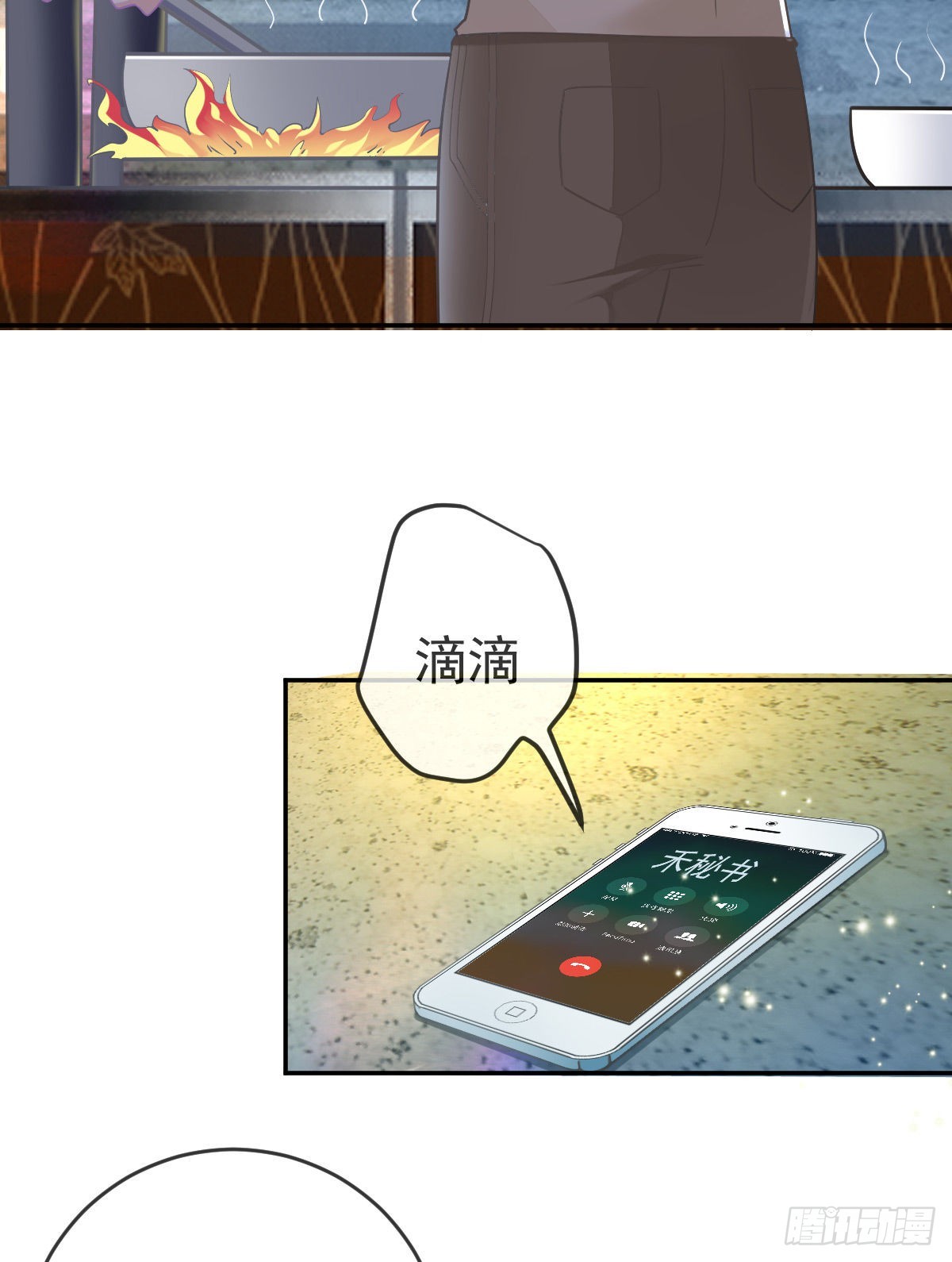 正文后续：永远是一体2