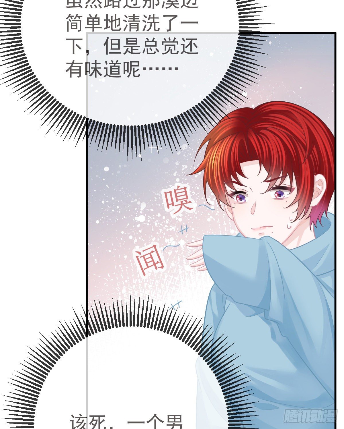第36话 不愧是专业的33