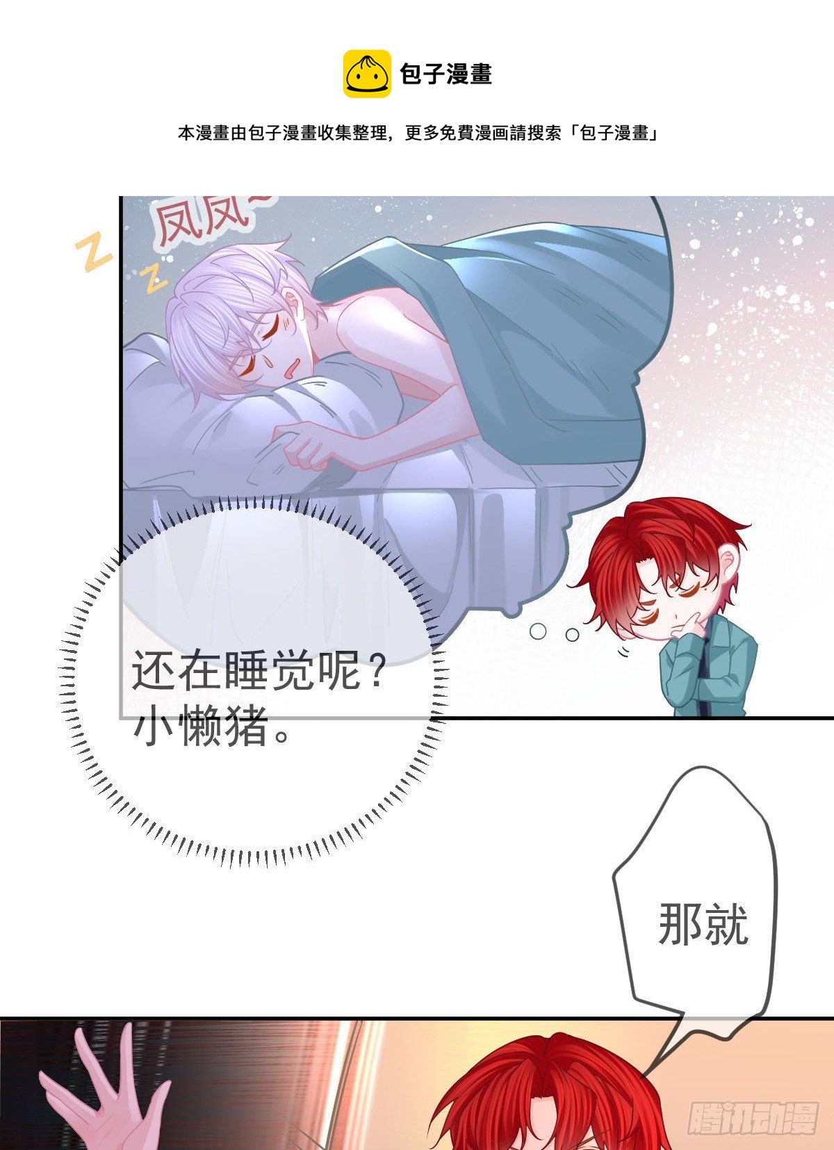 第65话 先做恋人4
