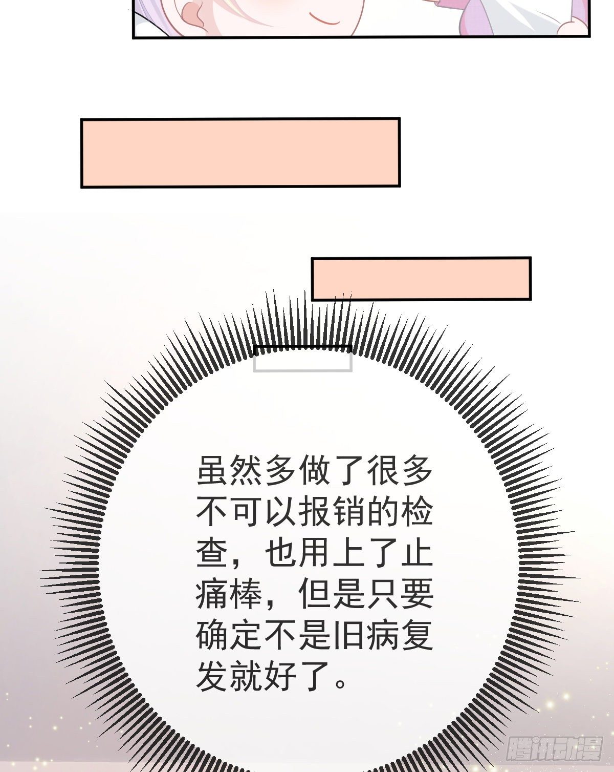 第13话 他是我的爱人36