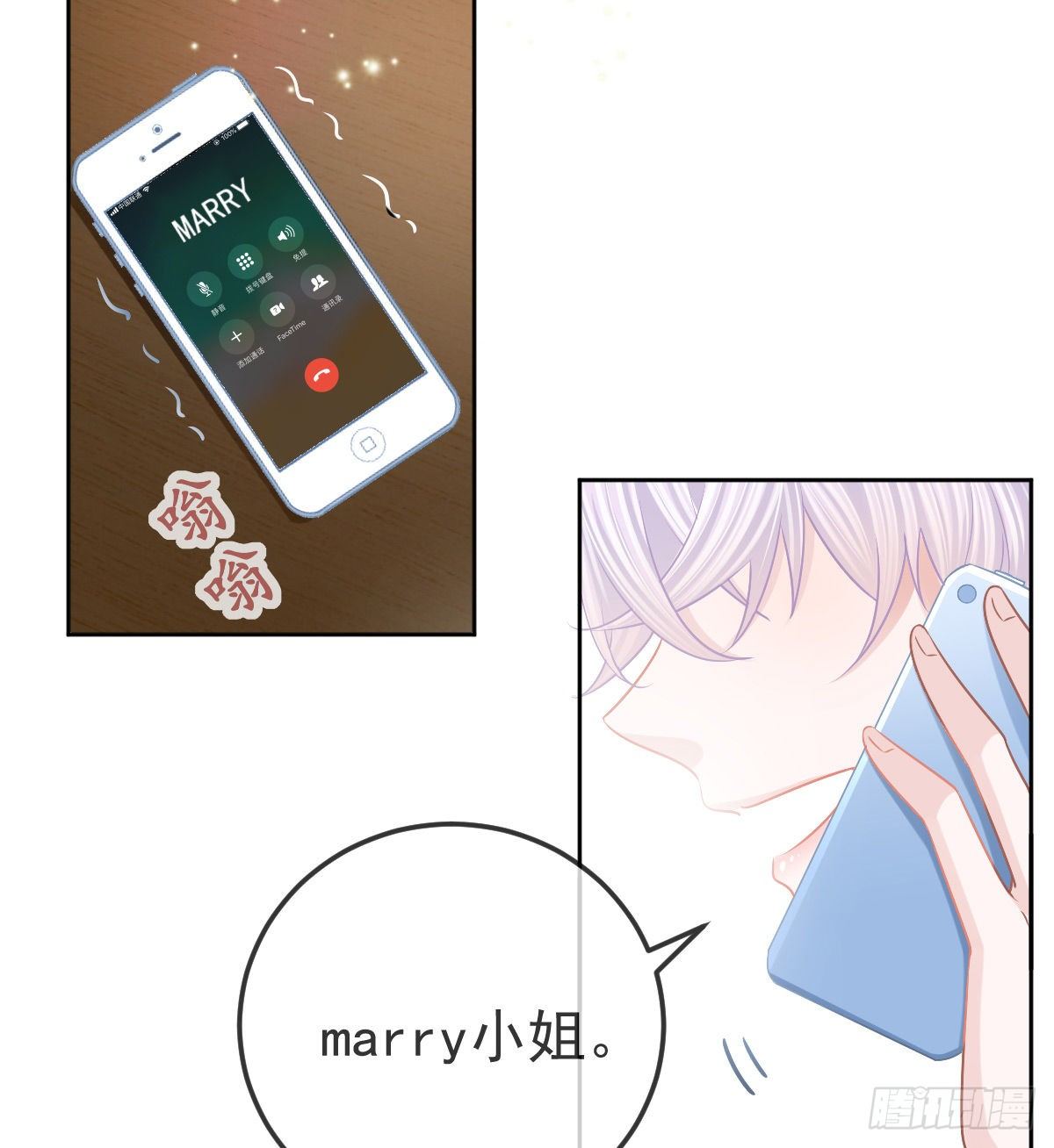 第57话 别碰我的妻子33