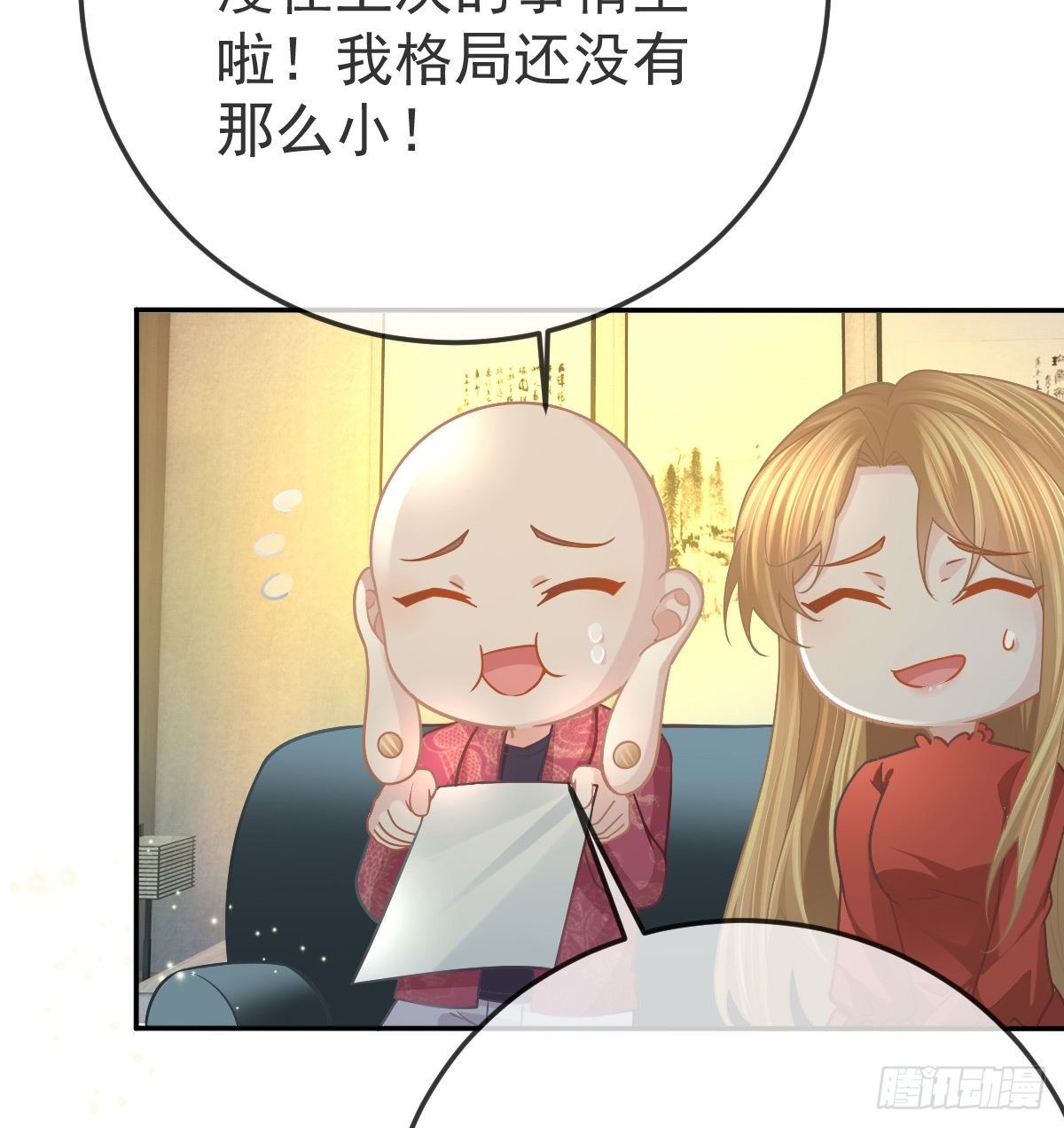 第75话 禁赛？45