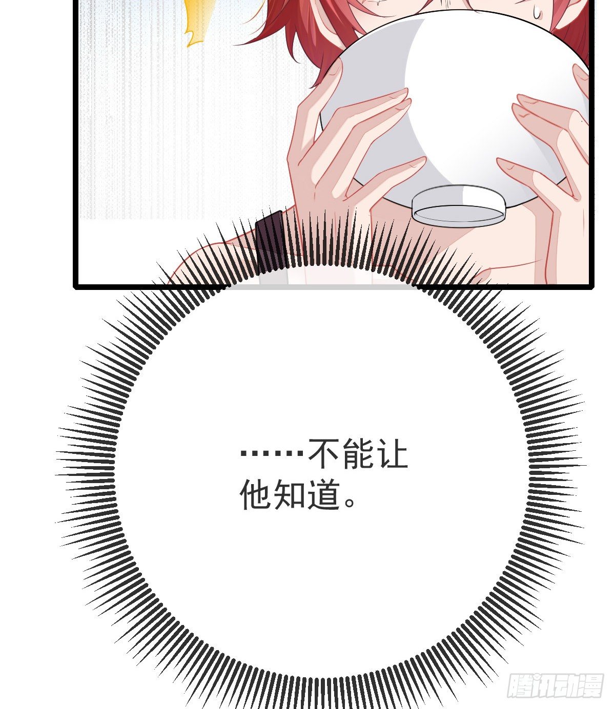 第3话 你是我的人14