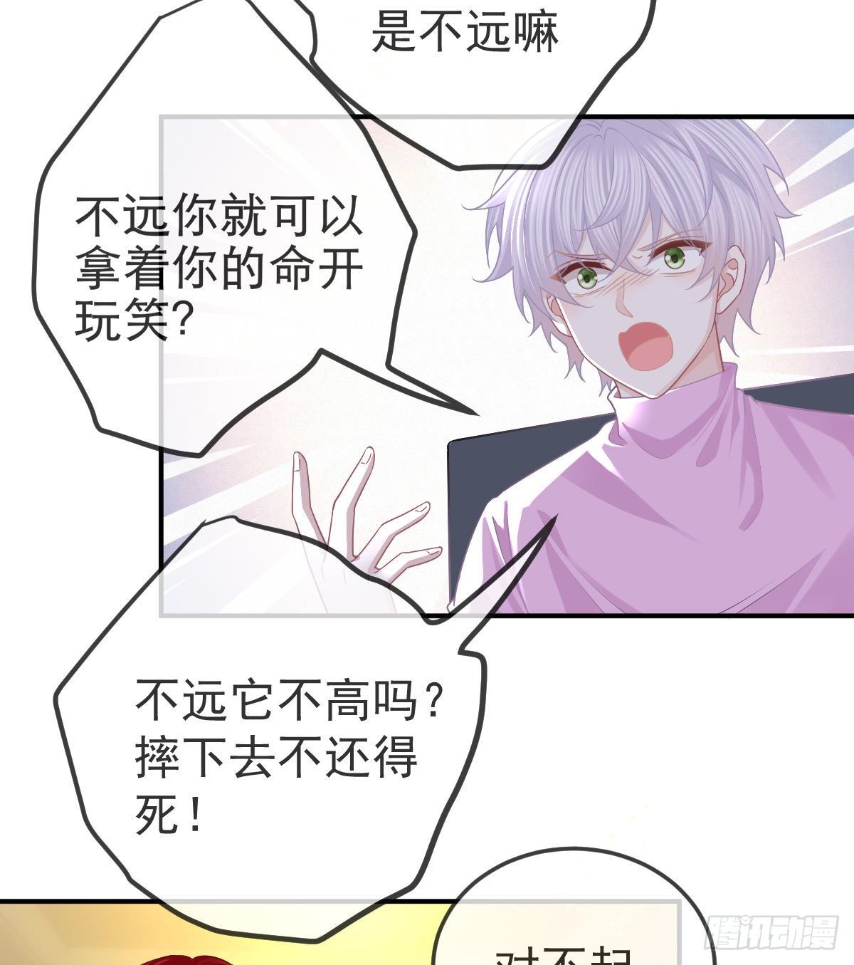 第62话 想见你15