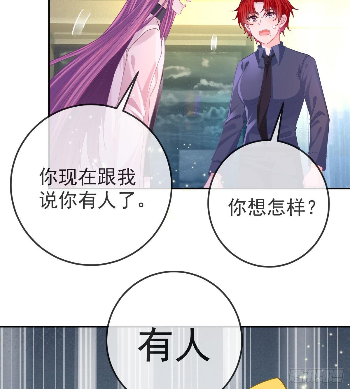 第60话 我已经结婚了26