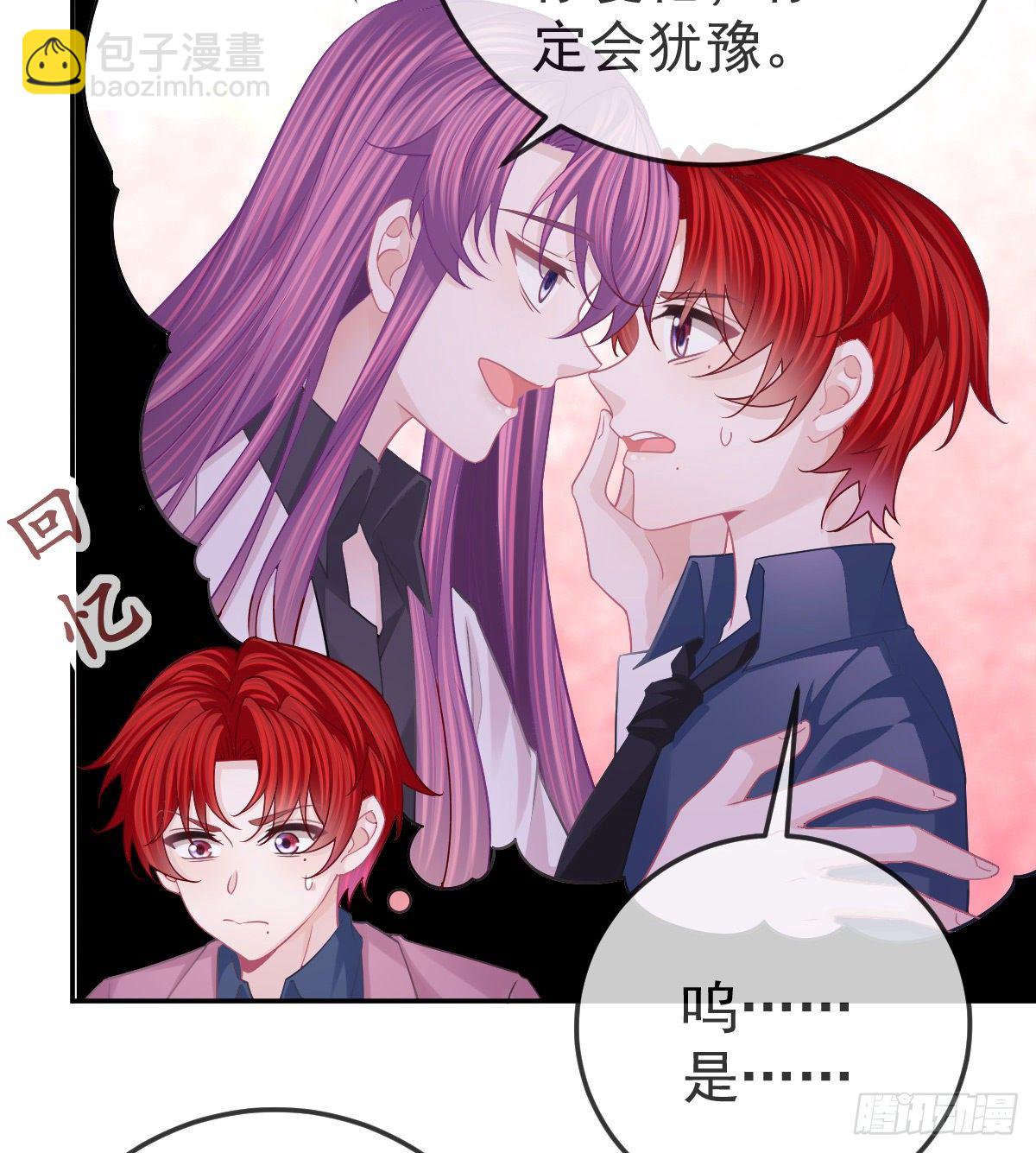第60话 我已经结婚了35