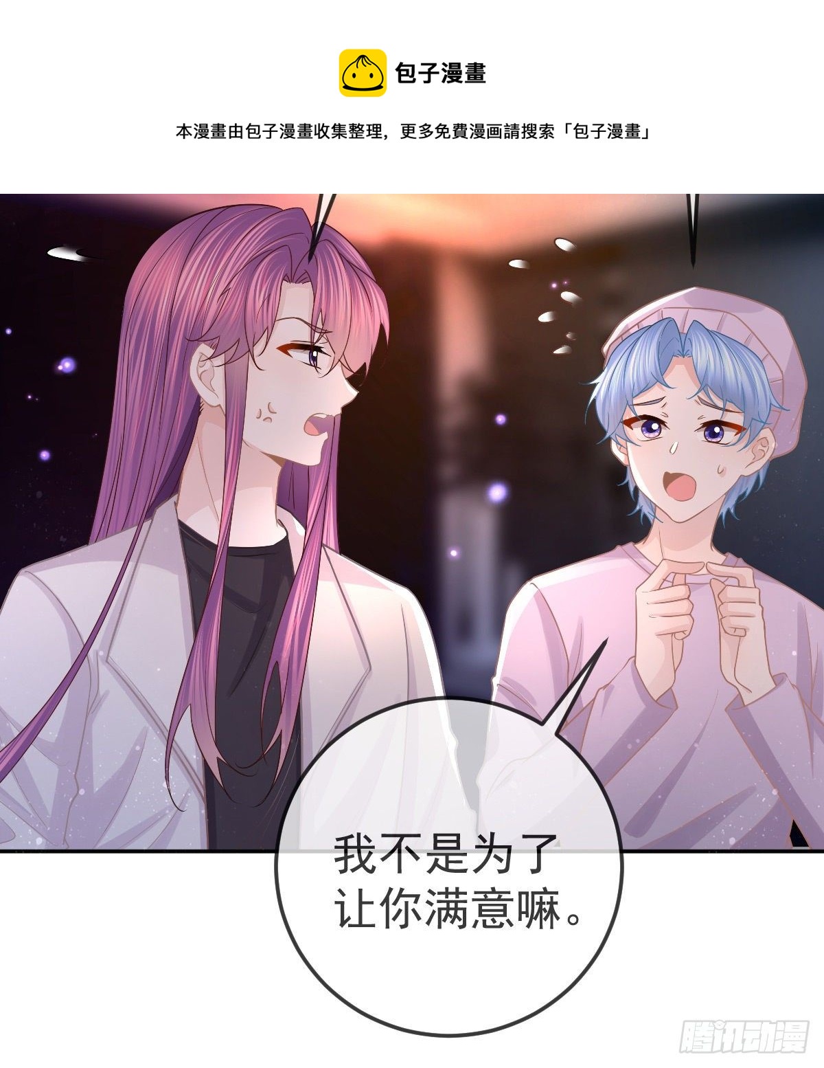 第75话 禁赛？8