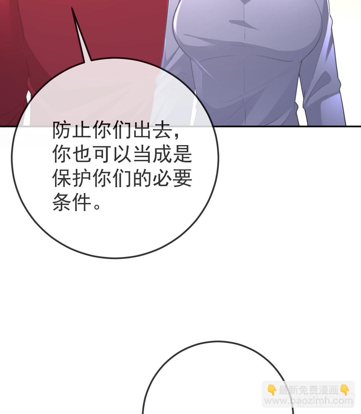 第89话活着回去24