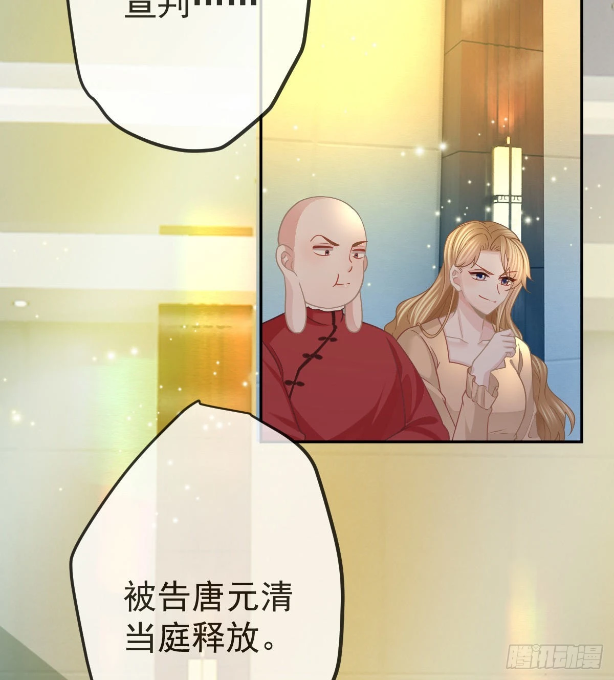 第91话庭审宣判7