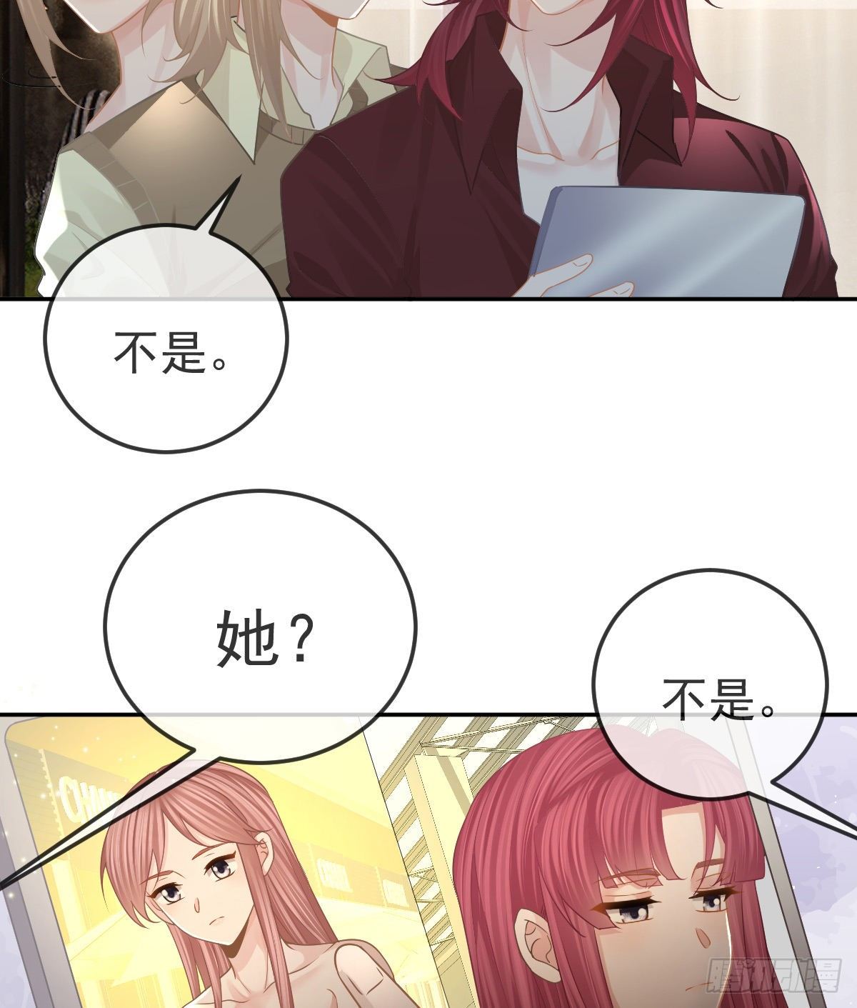 第76话 缺德事不要做6