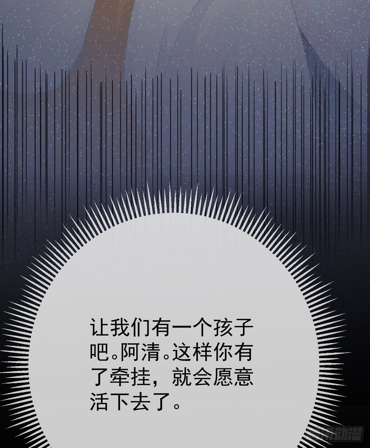第15话 要亲亲才能好46