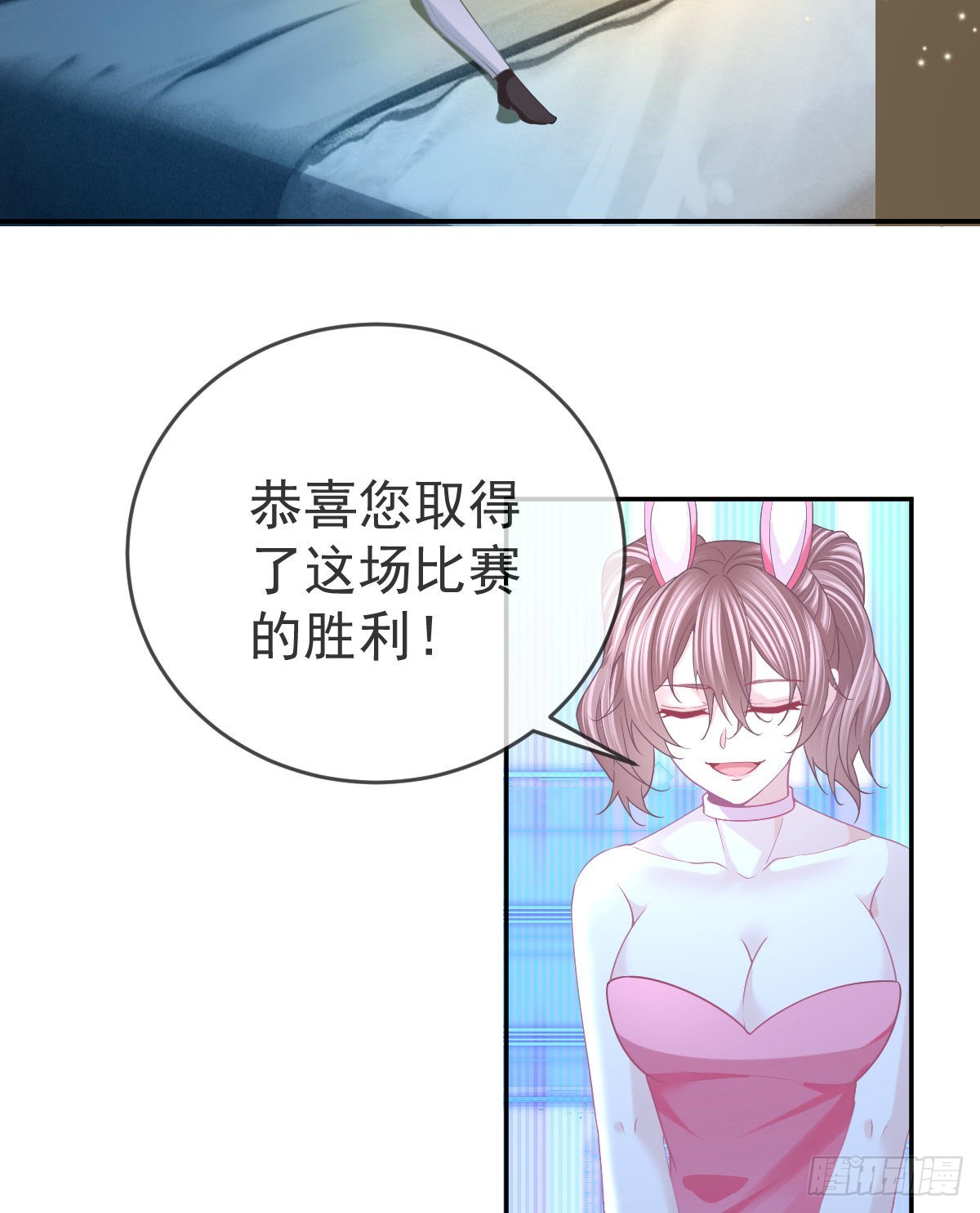 第90话亲手上药5