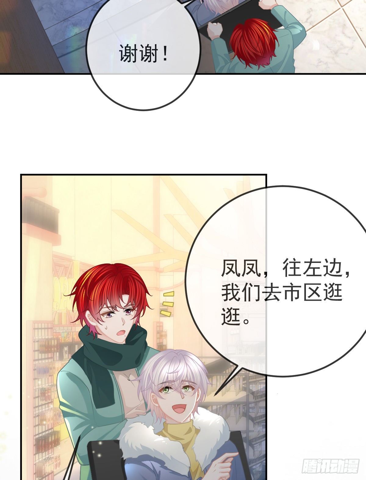 第50话 跪地请罪10