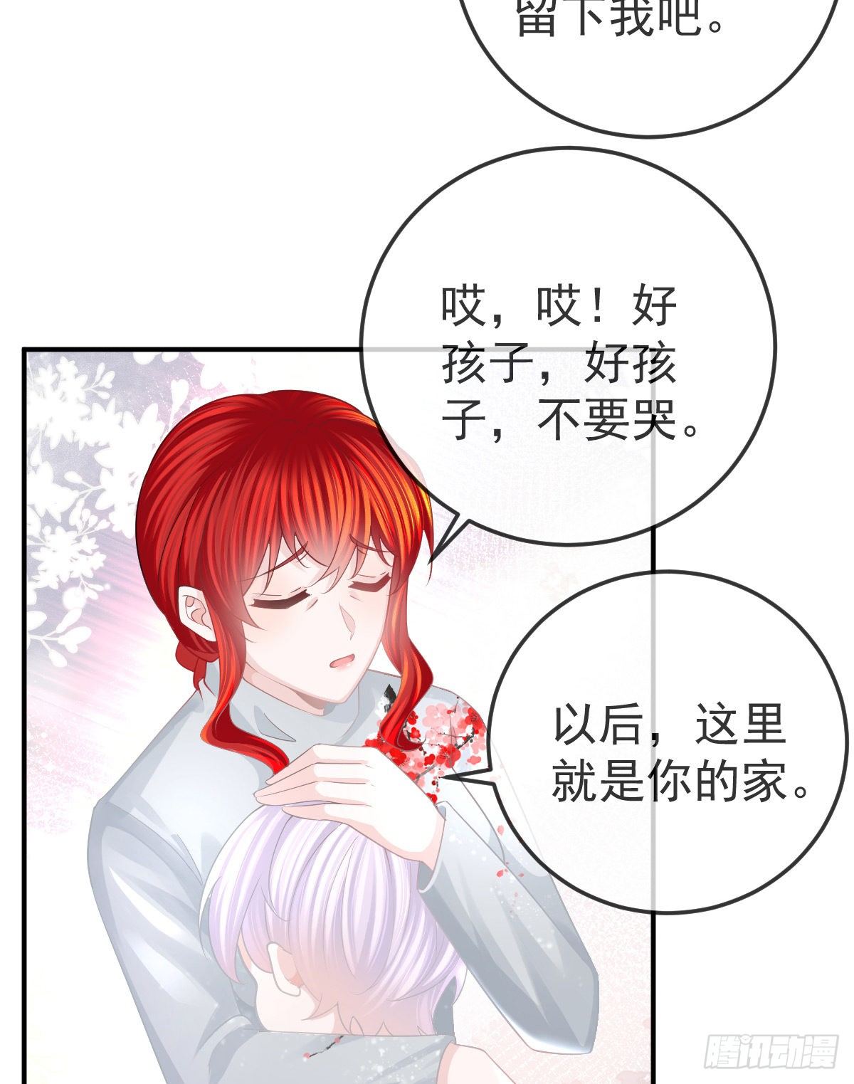 第21话 结婚吧24