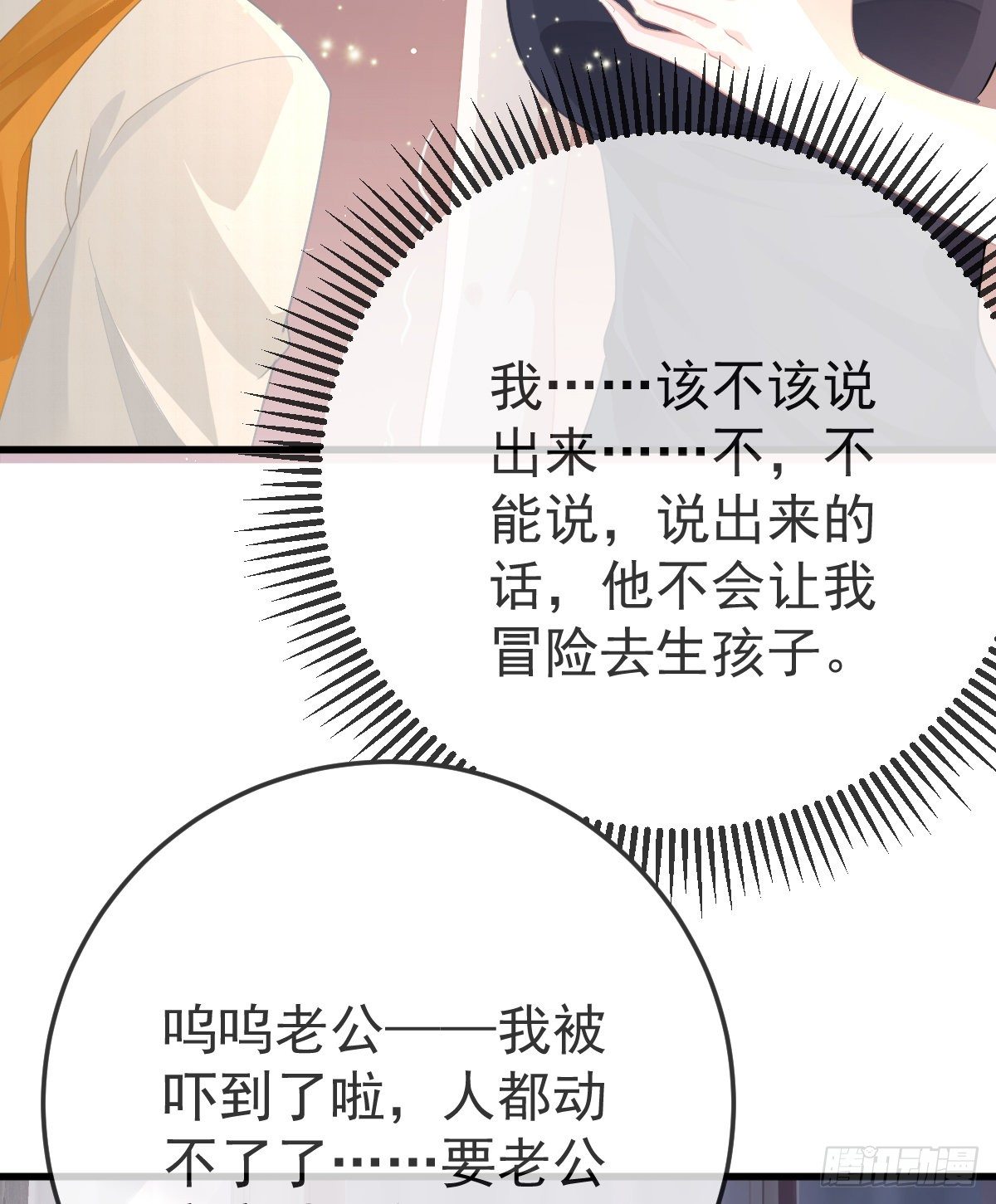 第15话 要亲亲才能好32