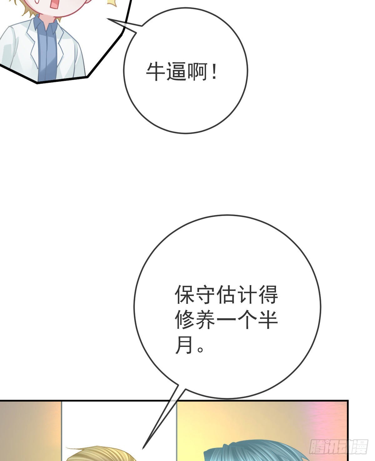 第94话上了黑船！32