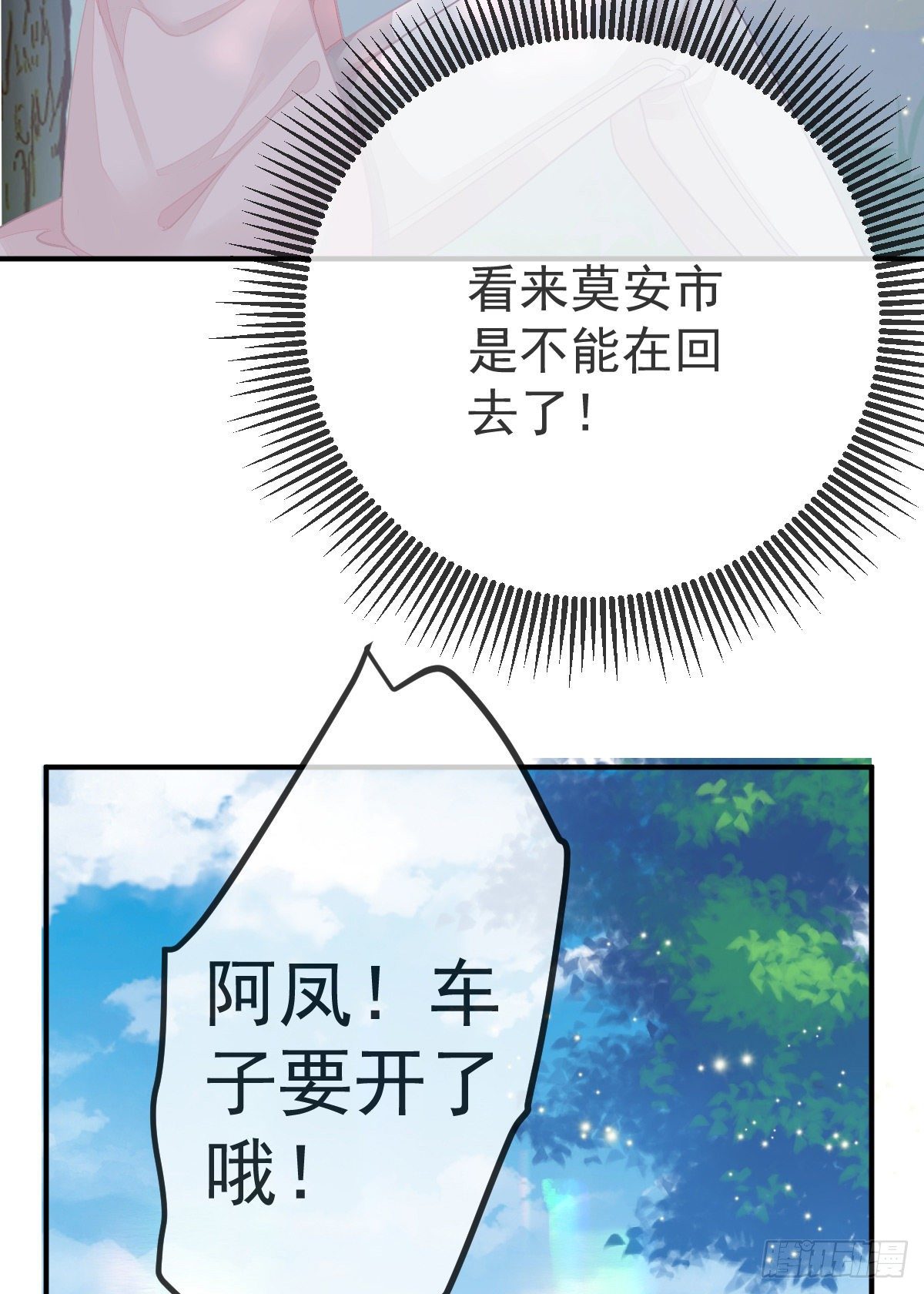 第32话 男孩子也需要保护30