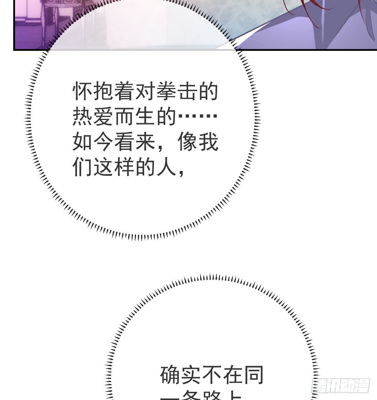 第89话活着回去14
