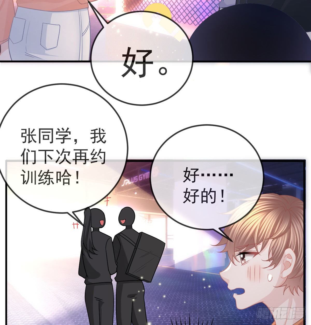 第61话 瘫痪的原因20