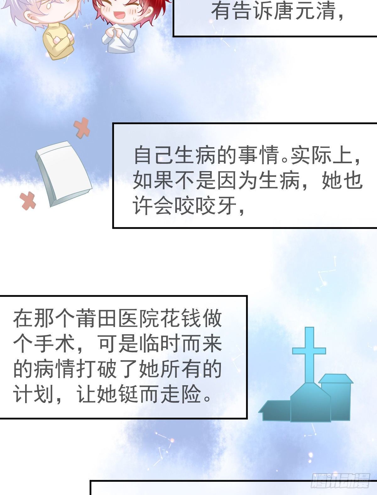 第46话 坦白35