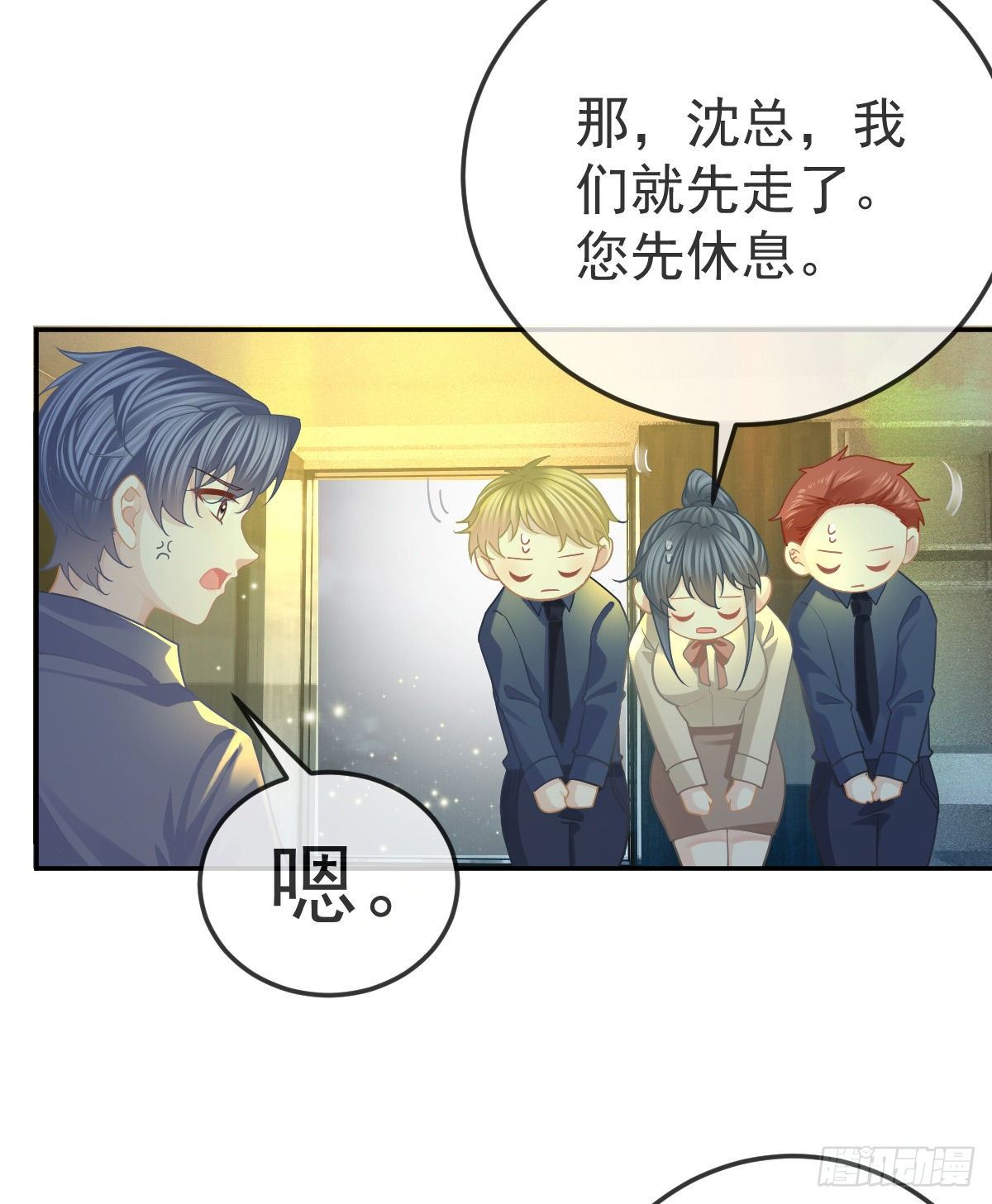第68话 天价漱口杯39