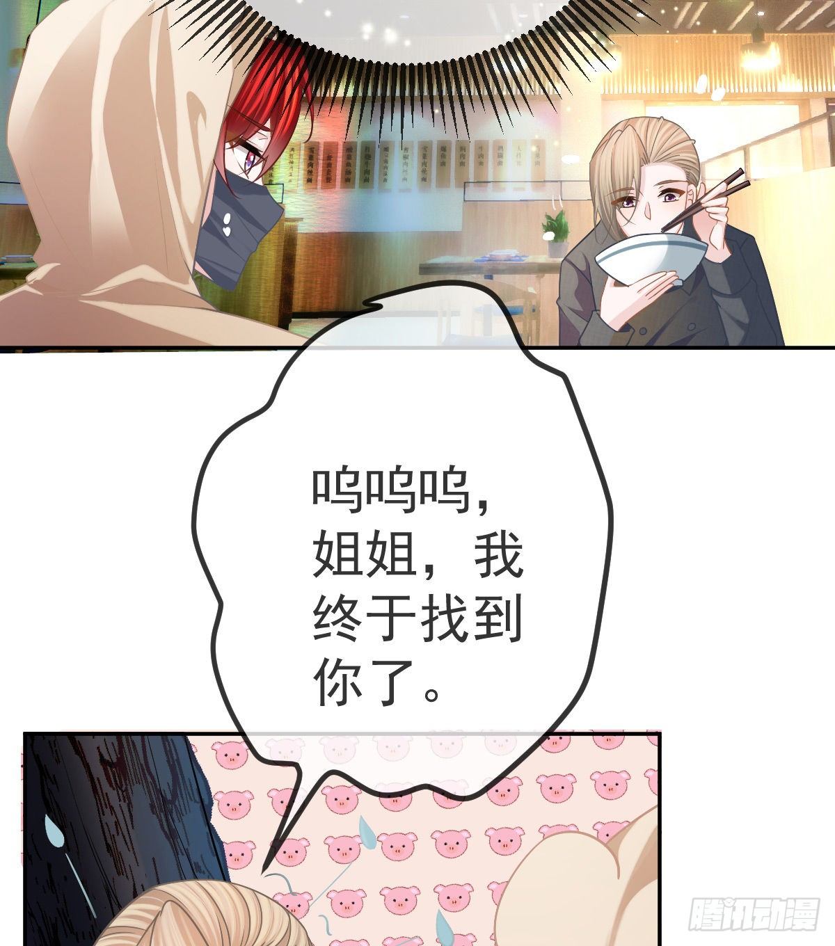 第42话 心理创伤21