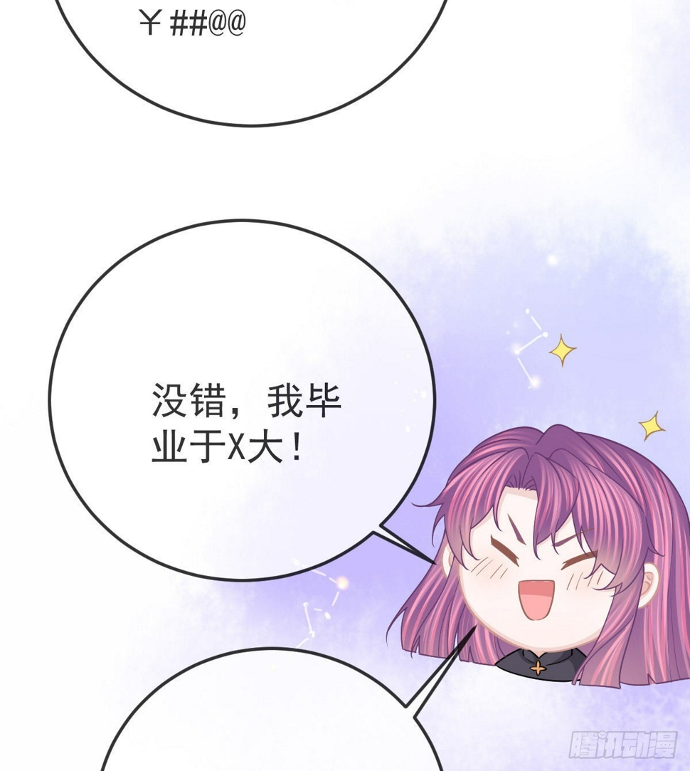 第82话 有异性没人性51