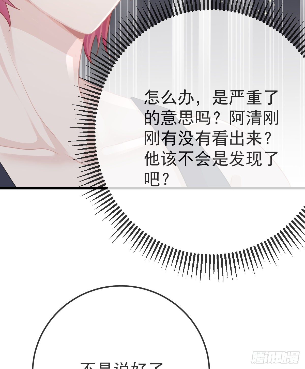 第15话 要亲亲才能好38