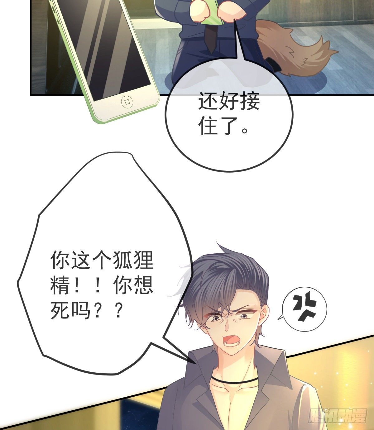 第69话 女人，想通了吗？33