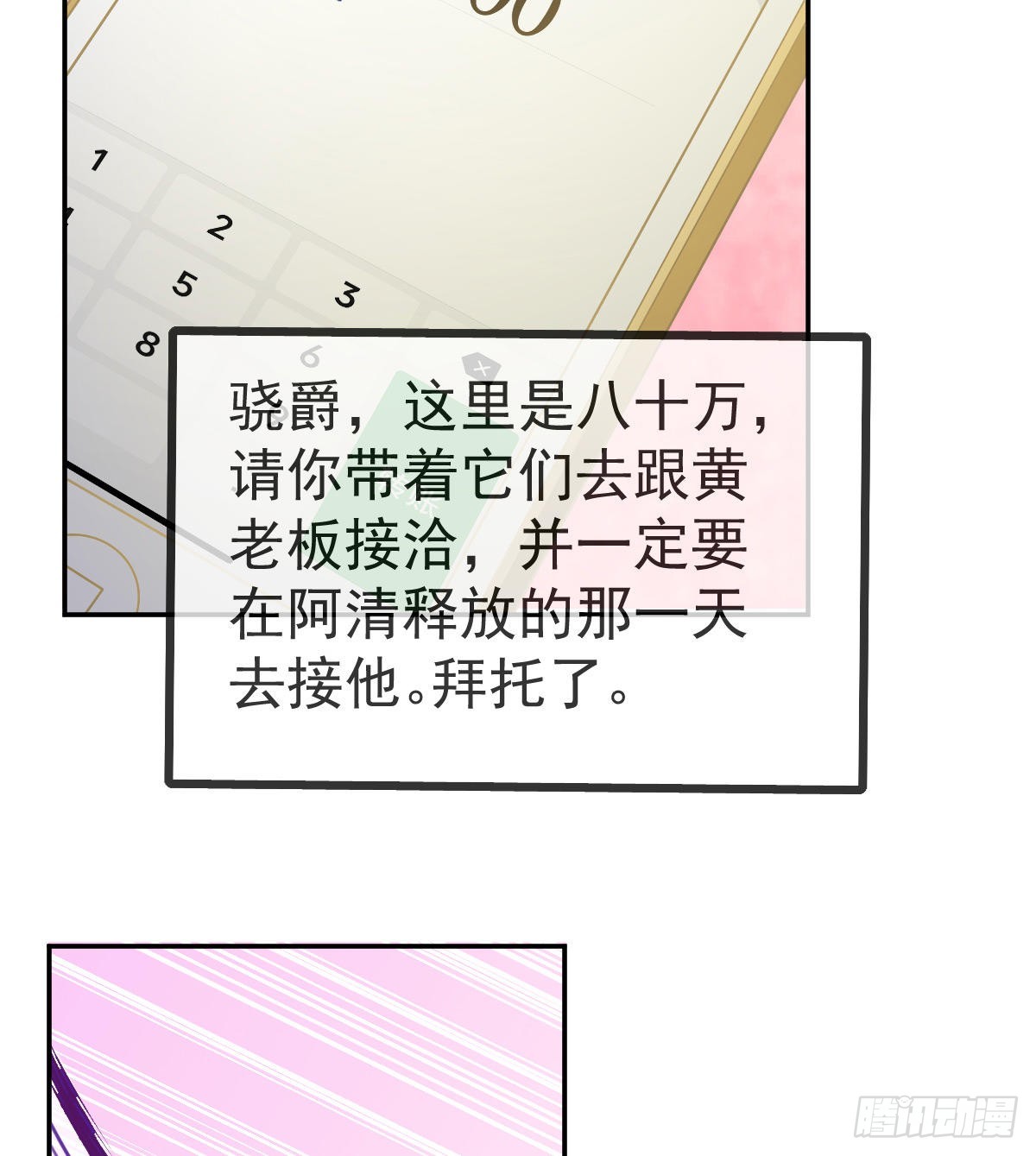 第89话 活着回去46