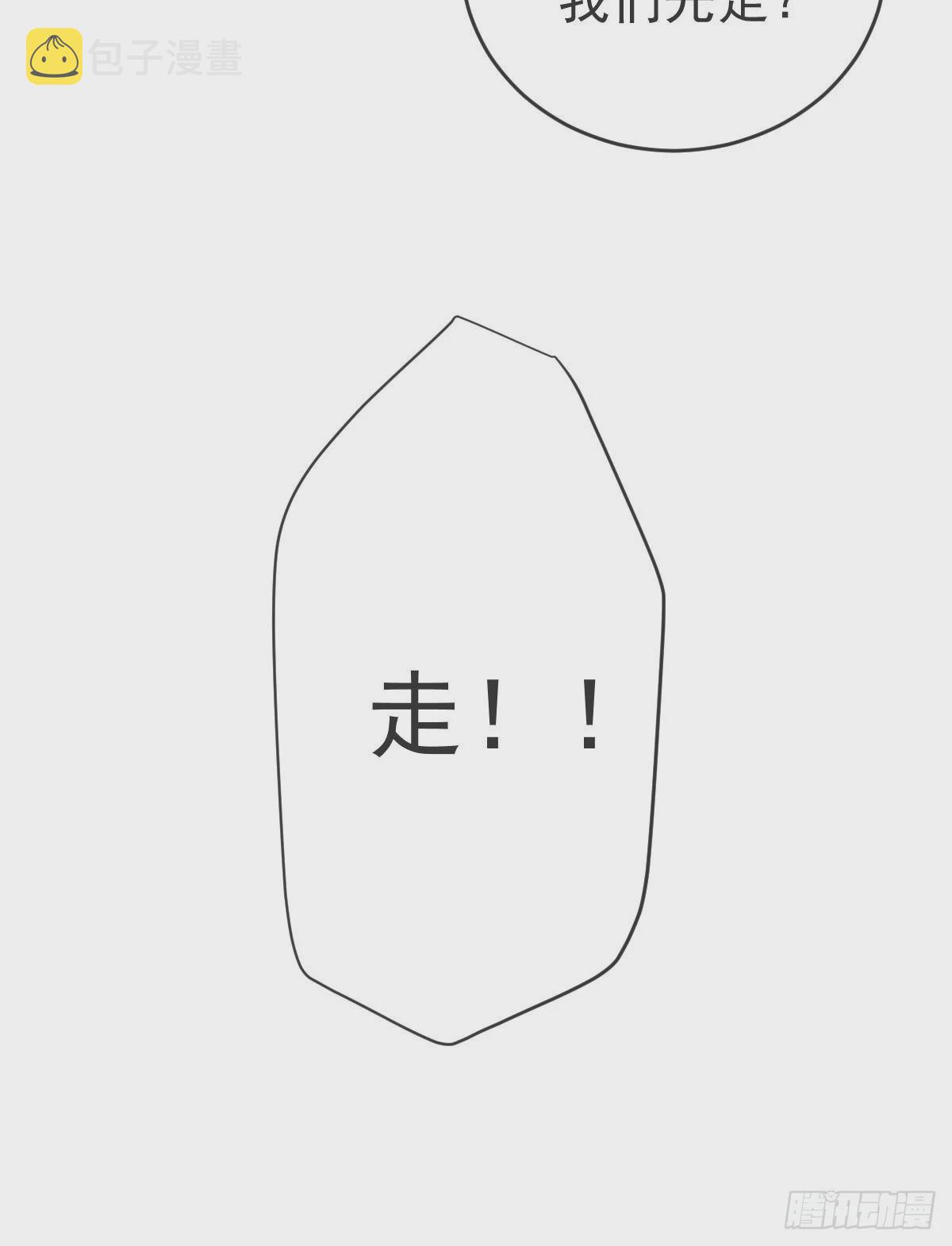 第103话 逃婚（正文完）56