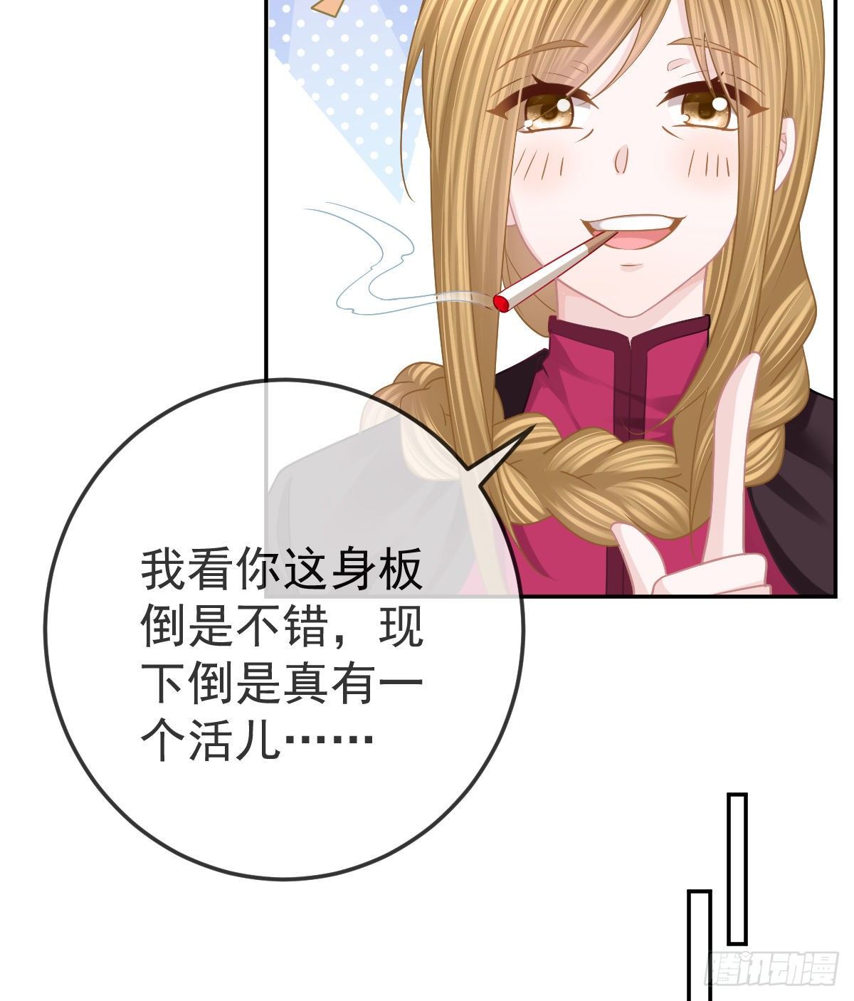 第52话 只要你快乐21