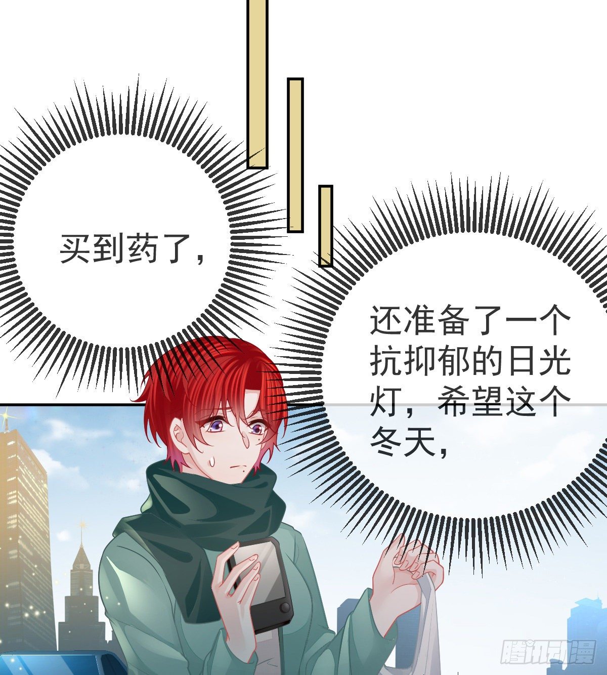 第47话 抑郁加重32