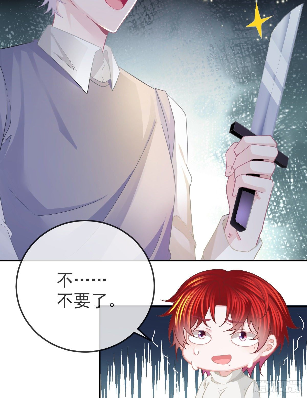 第41话 粗糙的手8