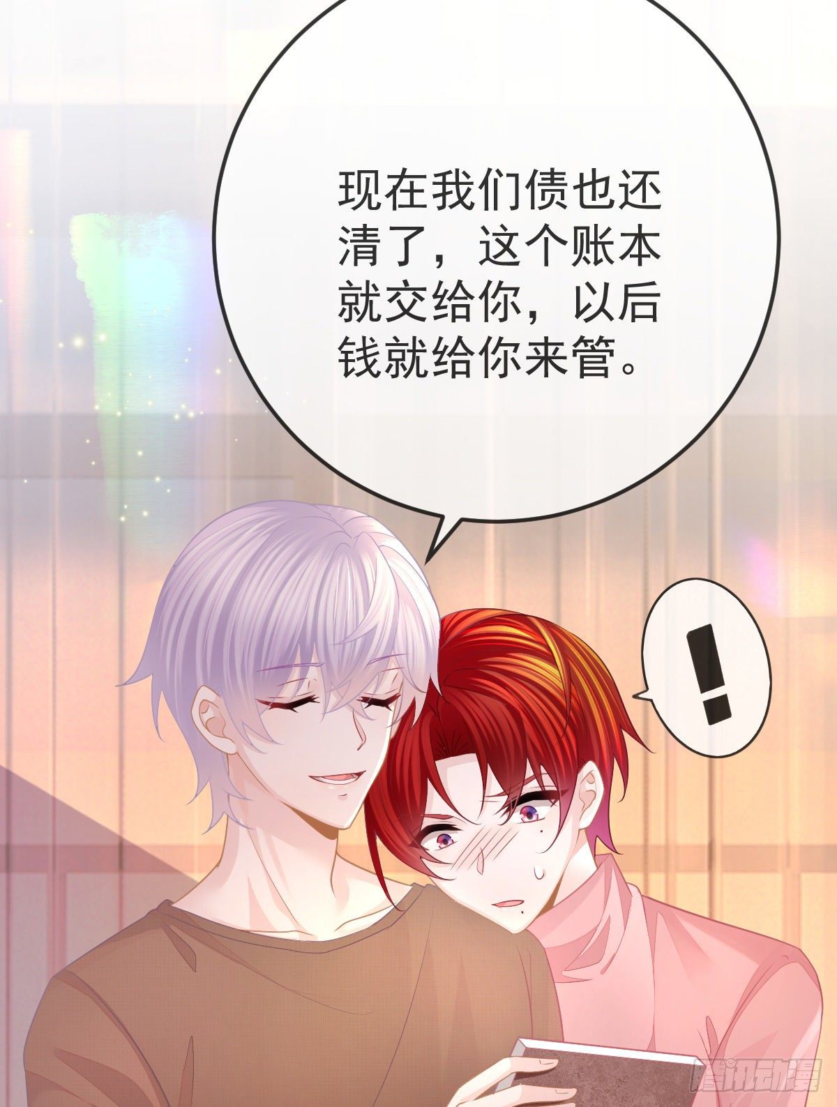 第33话 你不要我了吗？31