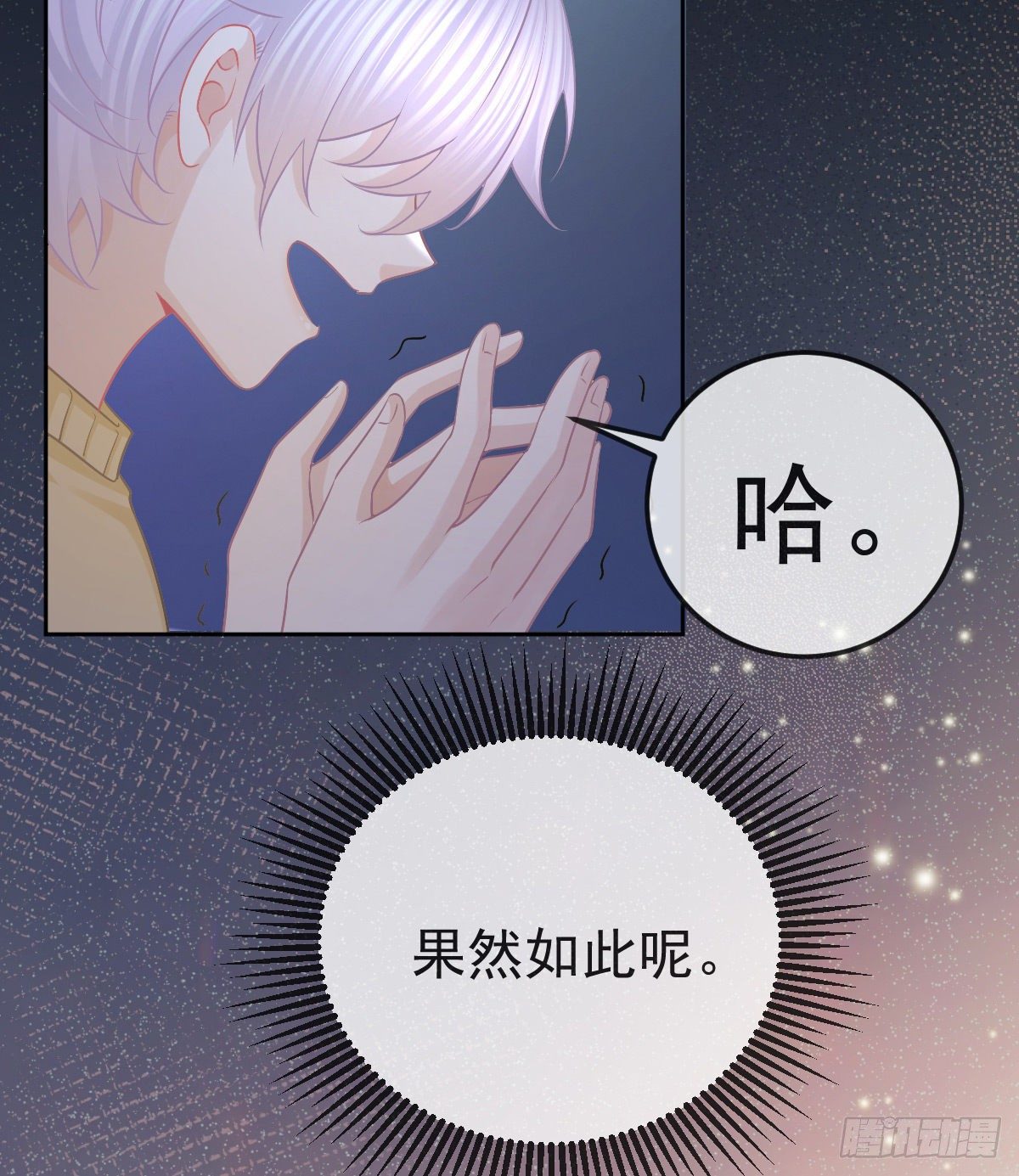 第57话 别碰我的妻子20