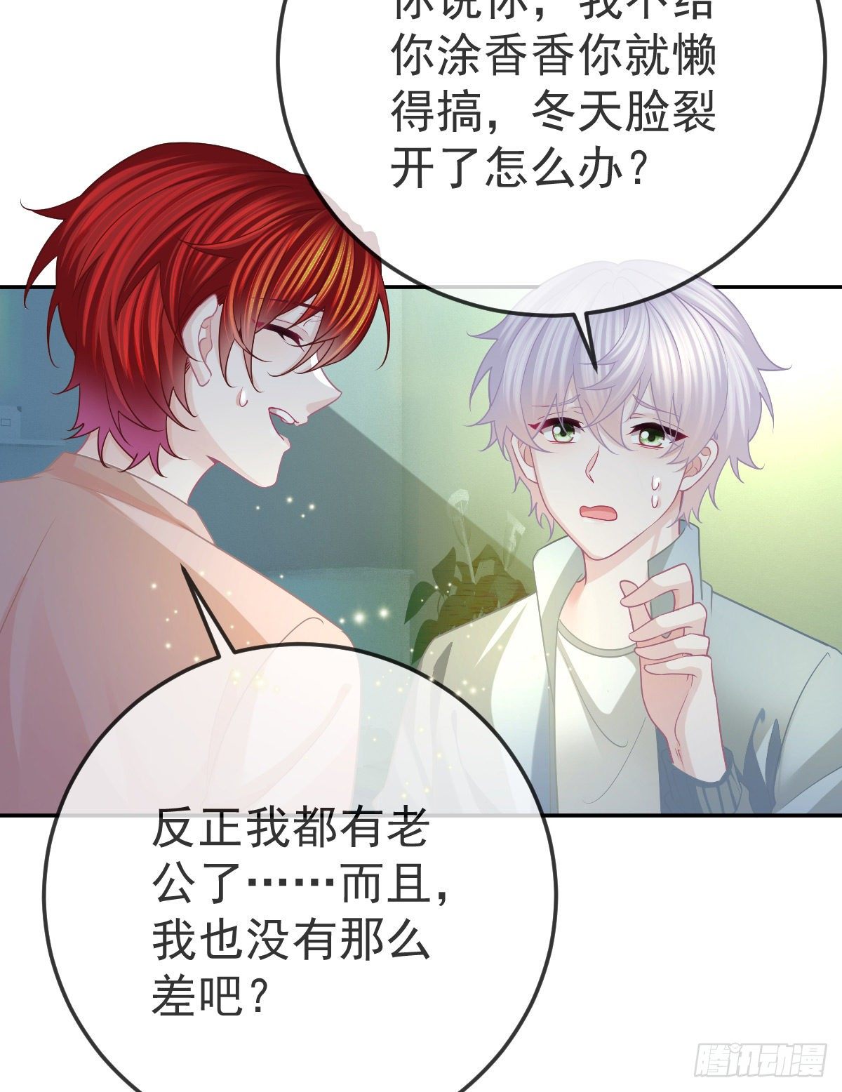 第41话 粗糙的手15