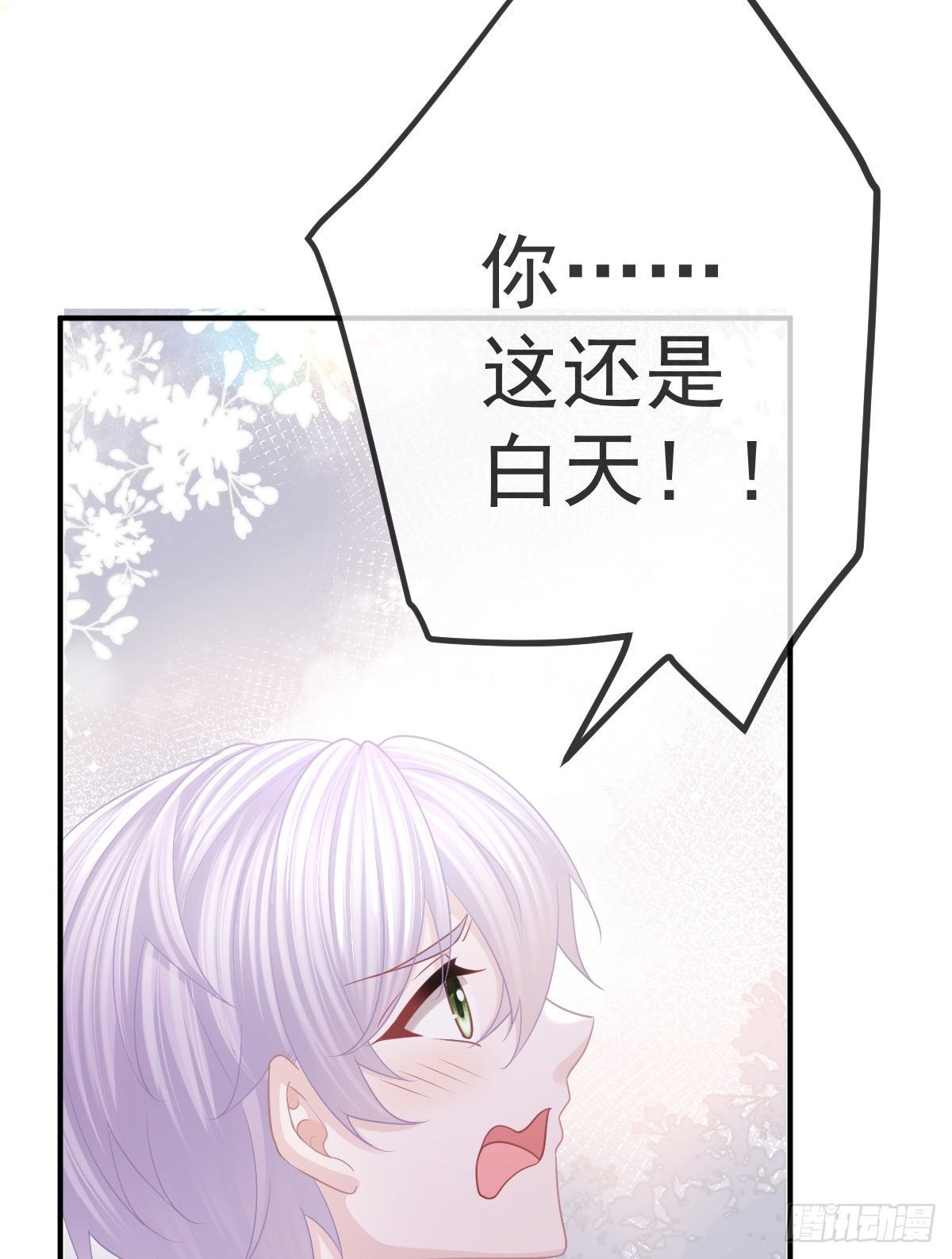第33话 你不要我了吗？46