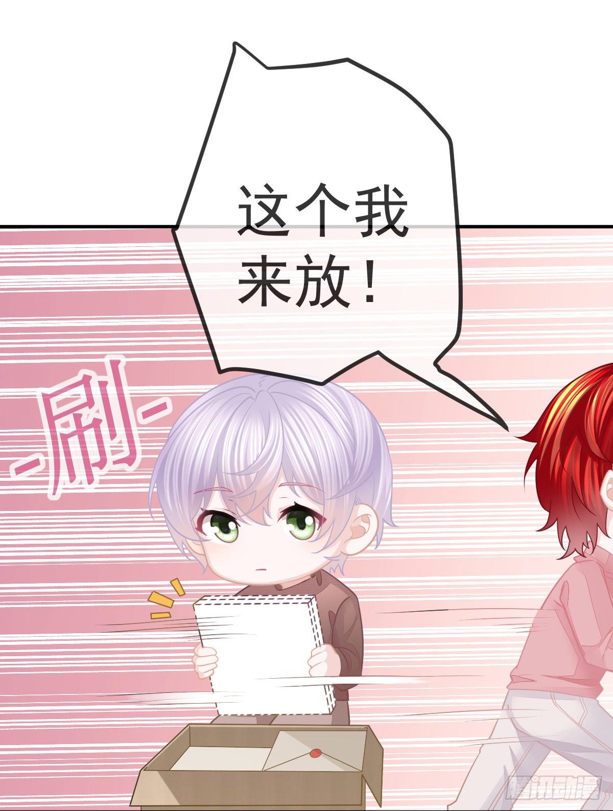 第33话 你不要我了吗？2